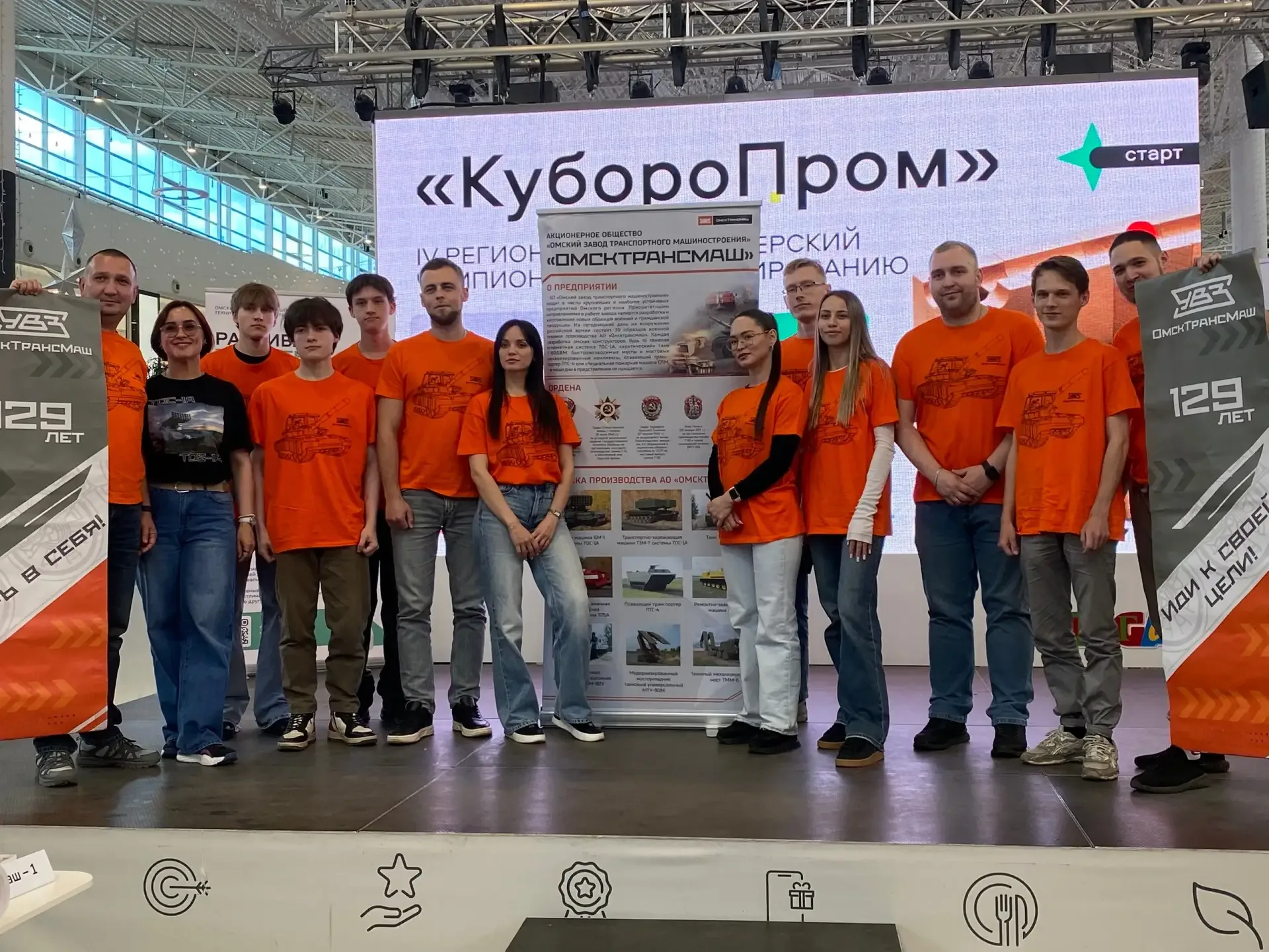 Региональный чемпионат по инженерному конструированию «КубороПРОМ» для команд промышленных предприят