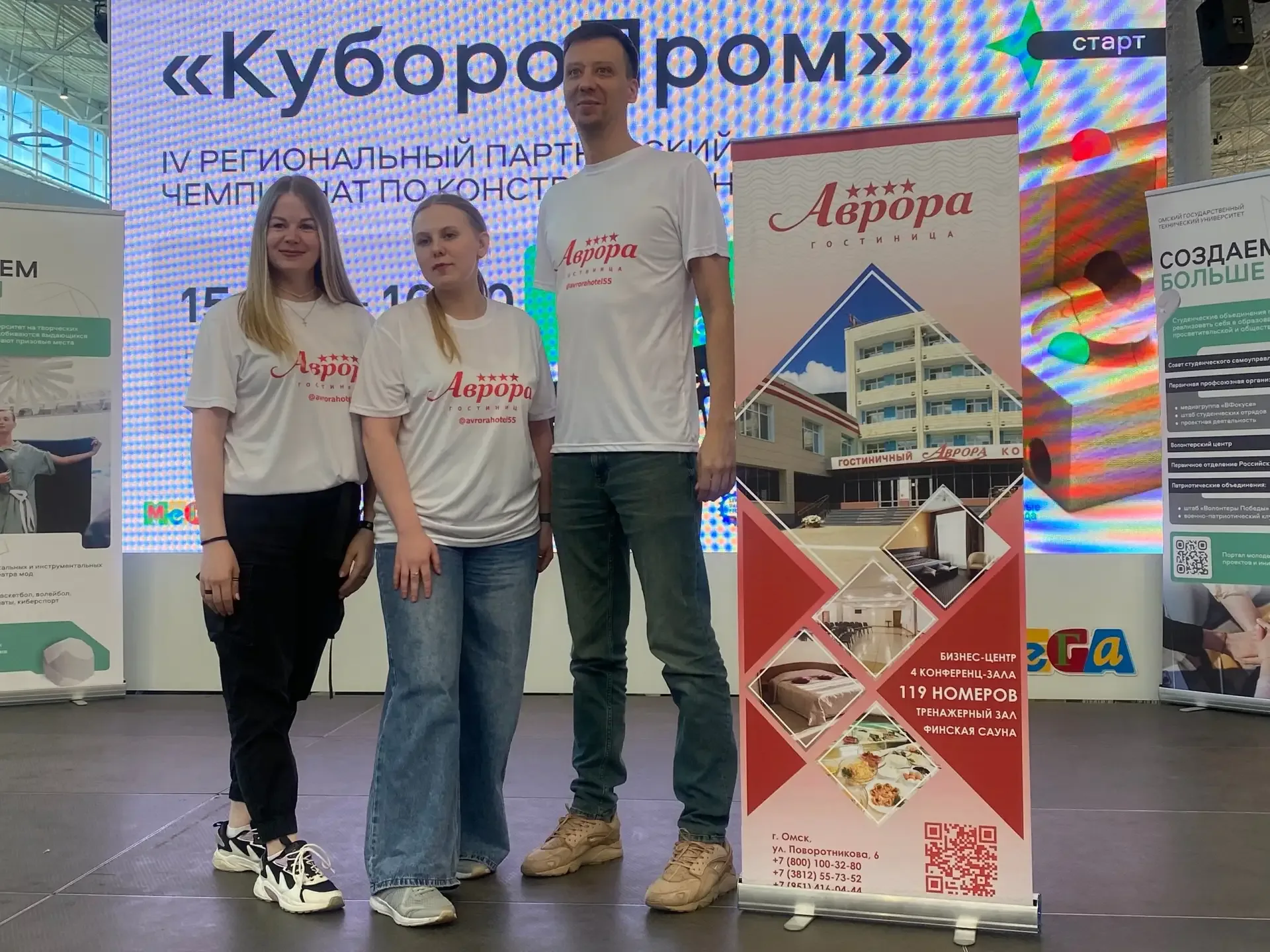 Региональный чемпионат по инженерному конструированию «КубороПРОМ» для команд промышленных предприят