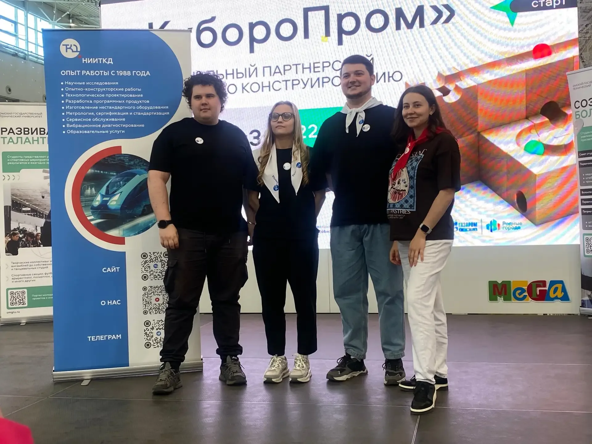 Региональный чемпионат по инженерному конструированию «КубороПРОМ» для команд промышленных предприят