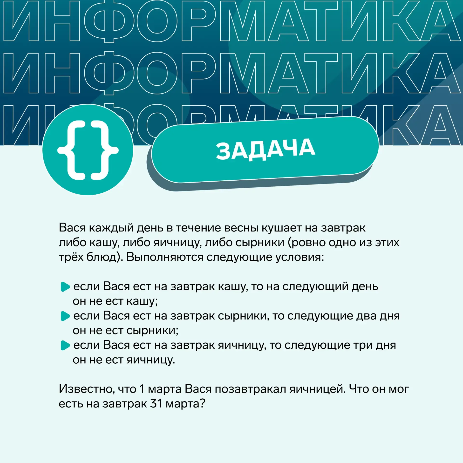 Конкурс «Реши задачу по информатике - получи подарок»  Почувствуй себя частью олимпиадного движения,