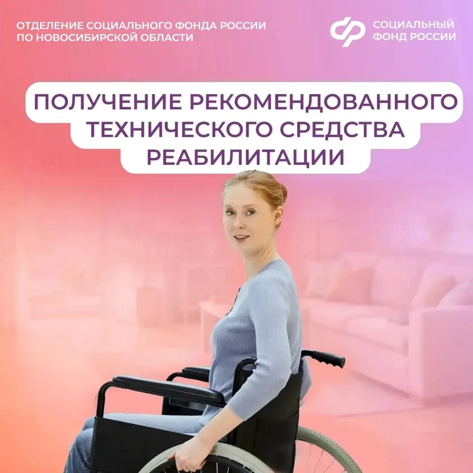 ❤ Соцфонд обеспечивает техническими средствами реабилитации граждан с инвалидностью  🤝 Граждане с ин