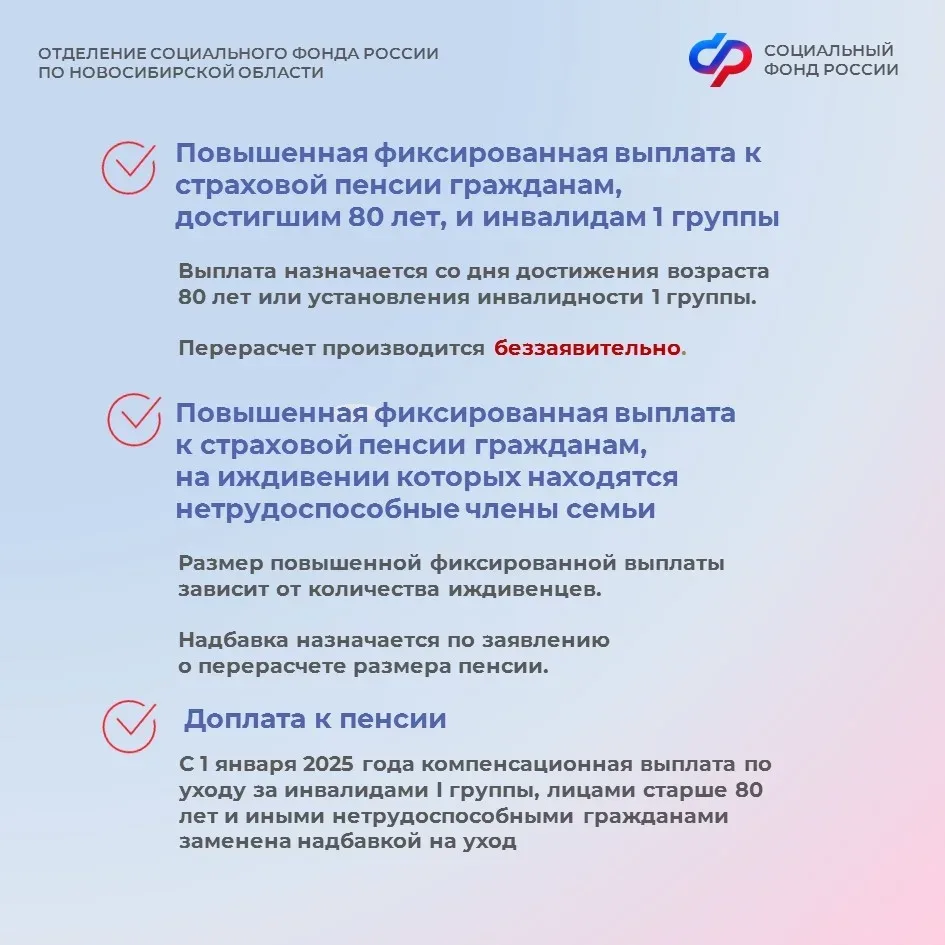⚠ Ряд получателей страховых пенсий имеет право на установление фиксированной выплаты к страховой пен