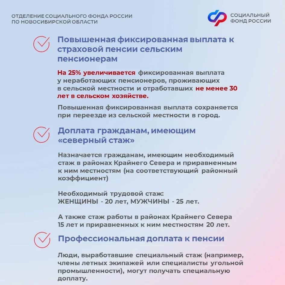 ⚠ Ряд получателей страховых пенсий имеет право на установление фиксированной выплаты к страховой пен
