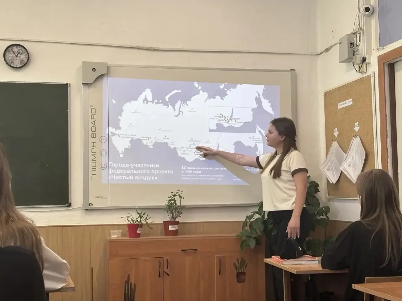 ✨ Сегодня у нас прошёл экоурок для учащихся 5 классов на тему: «Чистый воздух — здоровье каждого»! 🌱
