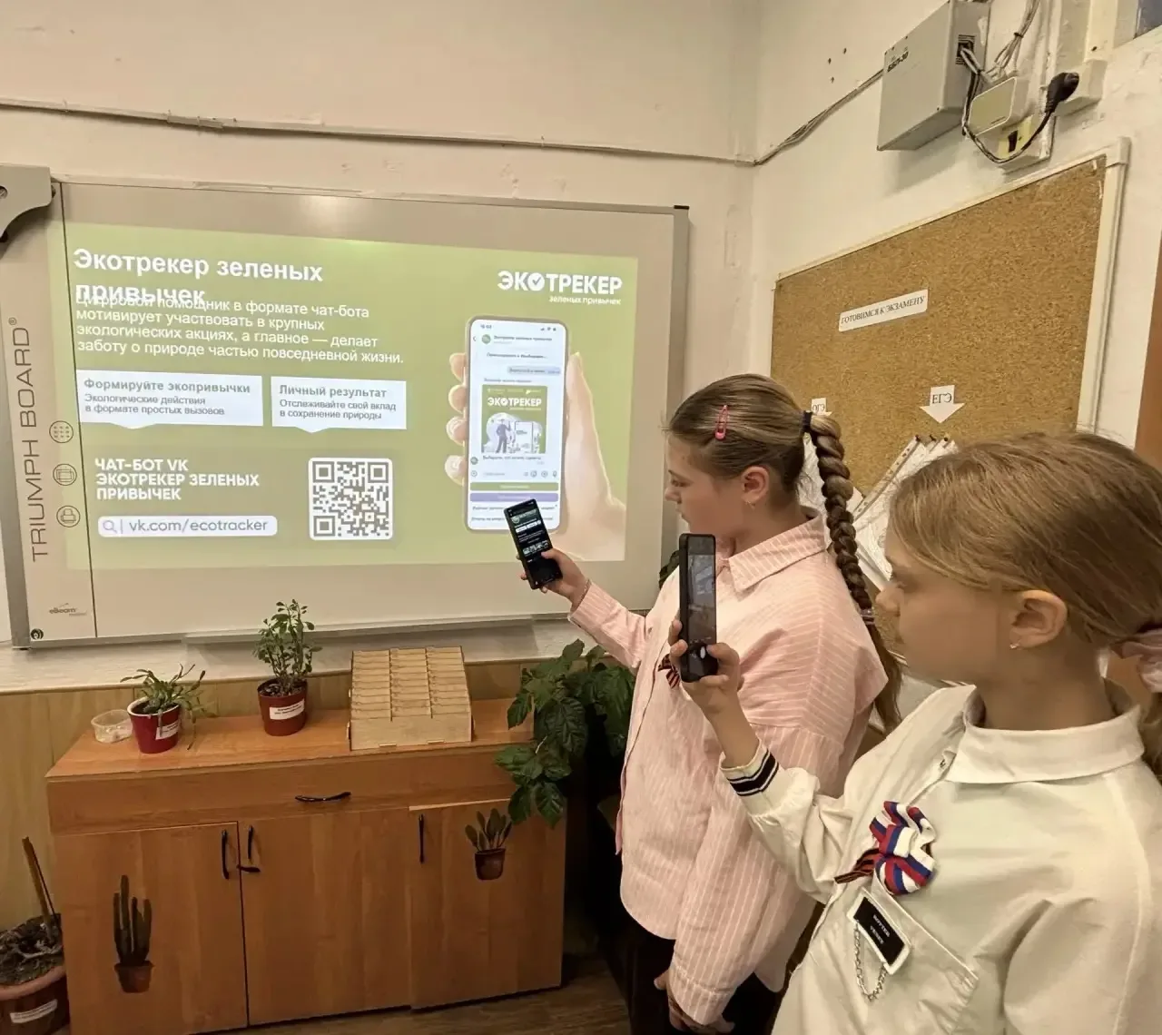 ✨ Сегодня у нас прошёл экоурок для учащихся 5 классов на тему: «Чистый воздух — здоровье каждого»! 🌱