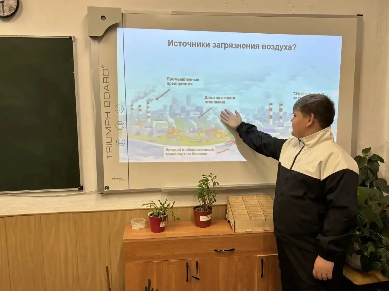 ✨ Сегодня у нас прошёл экоурок для учащихся 5 классов на тему: «Чистый воздух — здоровье каждого»! 🌱