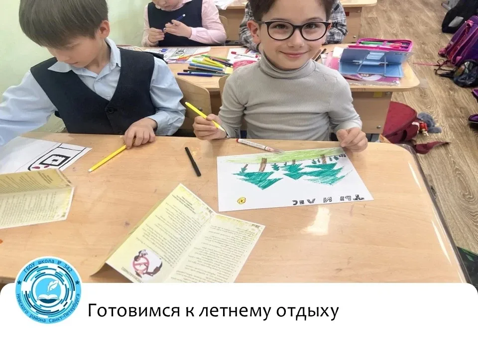 ☀ Безопасное лето – замечательное лето!   💥18 мая ученики #2А класса в рамках месячника безопасности