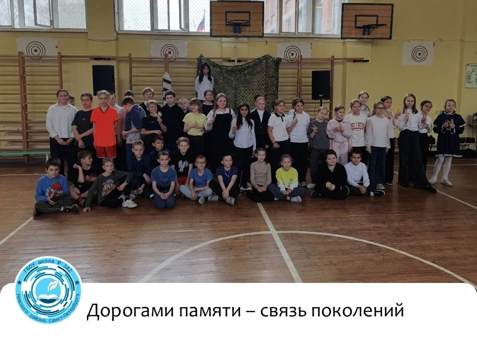 🇷🇺 Наследники Победы помнят!   🎗В преддверии Дня Великой Победы наша #342школа радушно распахнула дв