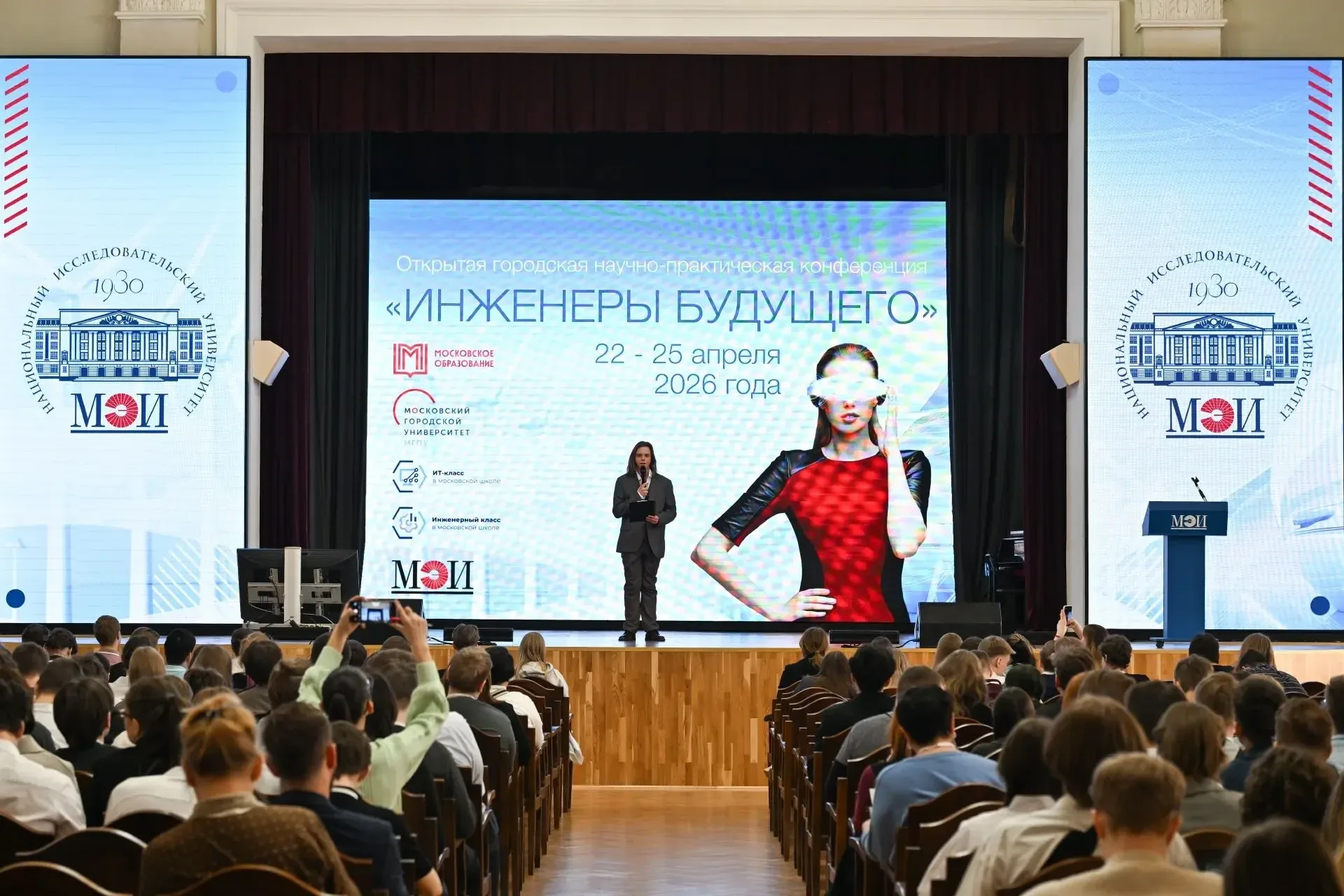 ⚡ Инженеры будущего: наши ученики — среди участников масштабной конференции в МЭИ  Ученики школы при