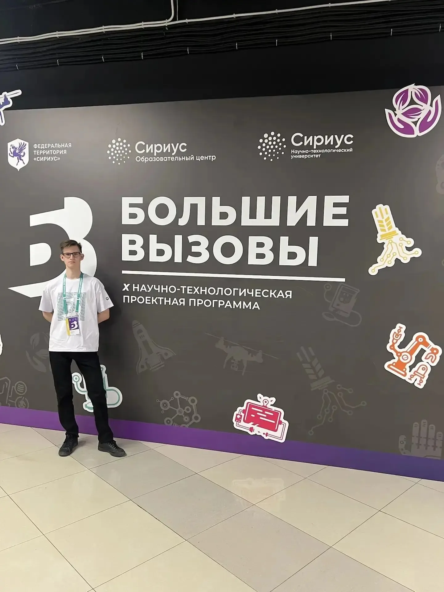 ⚛️С 6 по 12 мая в Образовательном центре «Сириус» прошёл заключительный этап  Международного конкурс