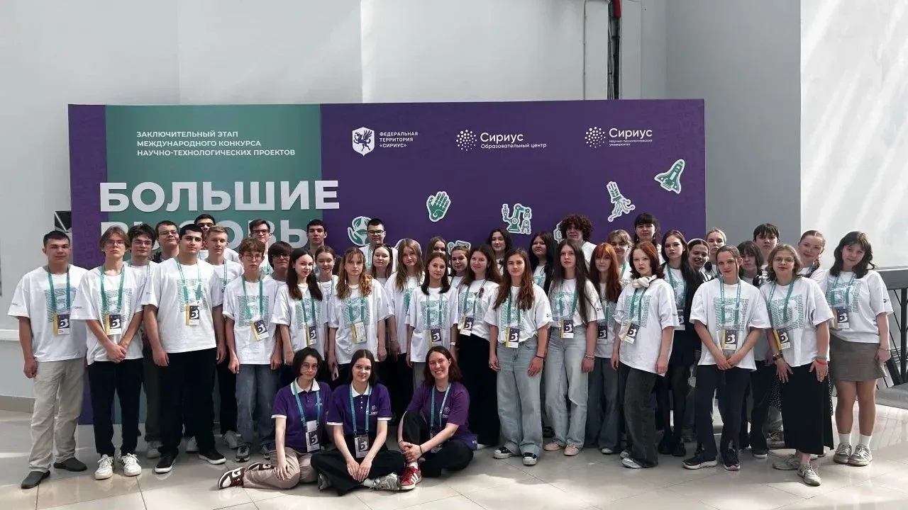 ⚛️С 6 по 12 мая в Образовательном центре «Сириус» прошёл заключительный этап  Международного конкурс