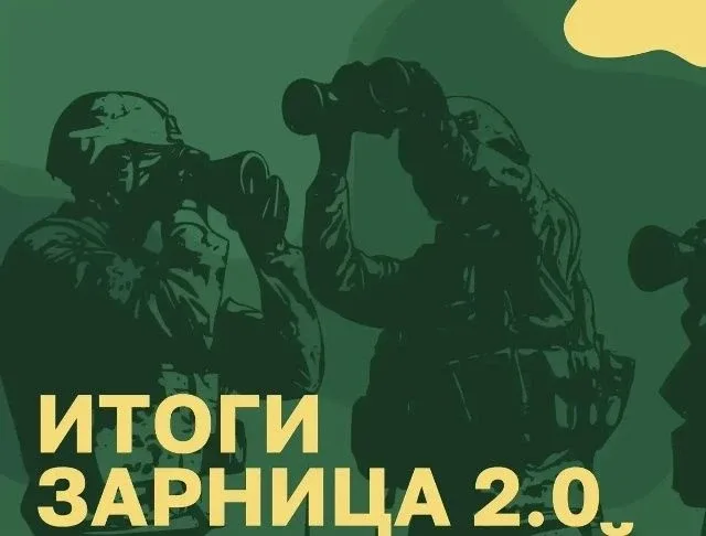 Подведены итоги  муниципального  этапа  Всероссийской игры "Зарница 2.0" в старшей возрастной группе