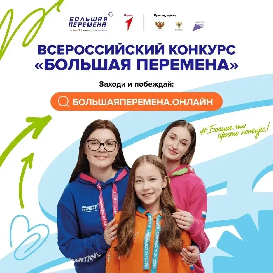 😃Выиграй до 1 миллиона рублей, отправляйся в Артек или получи шанс на незабываемое путешествие через