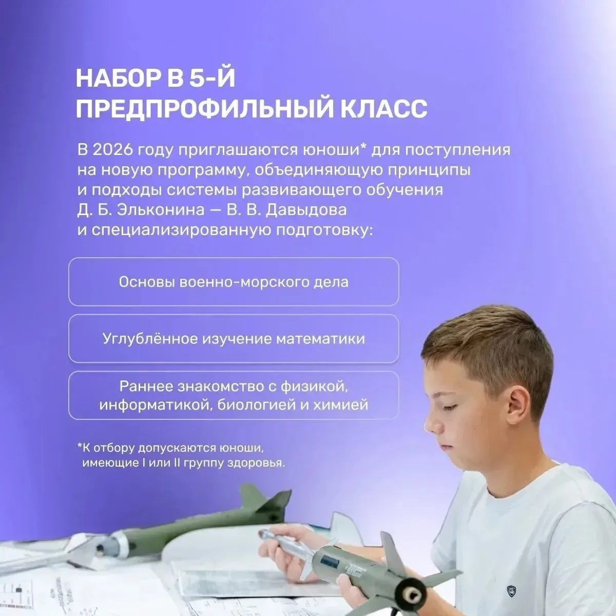 В Президентском лицее «Сириус» стартовала приёмная кампания на 2026-2027 учебный год.  В лицее созда
