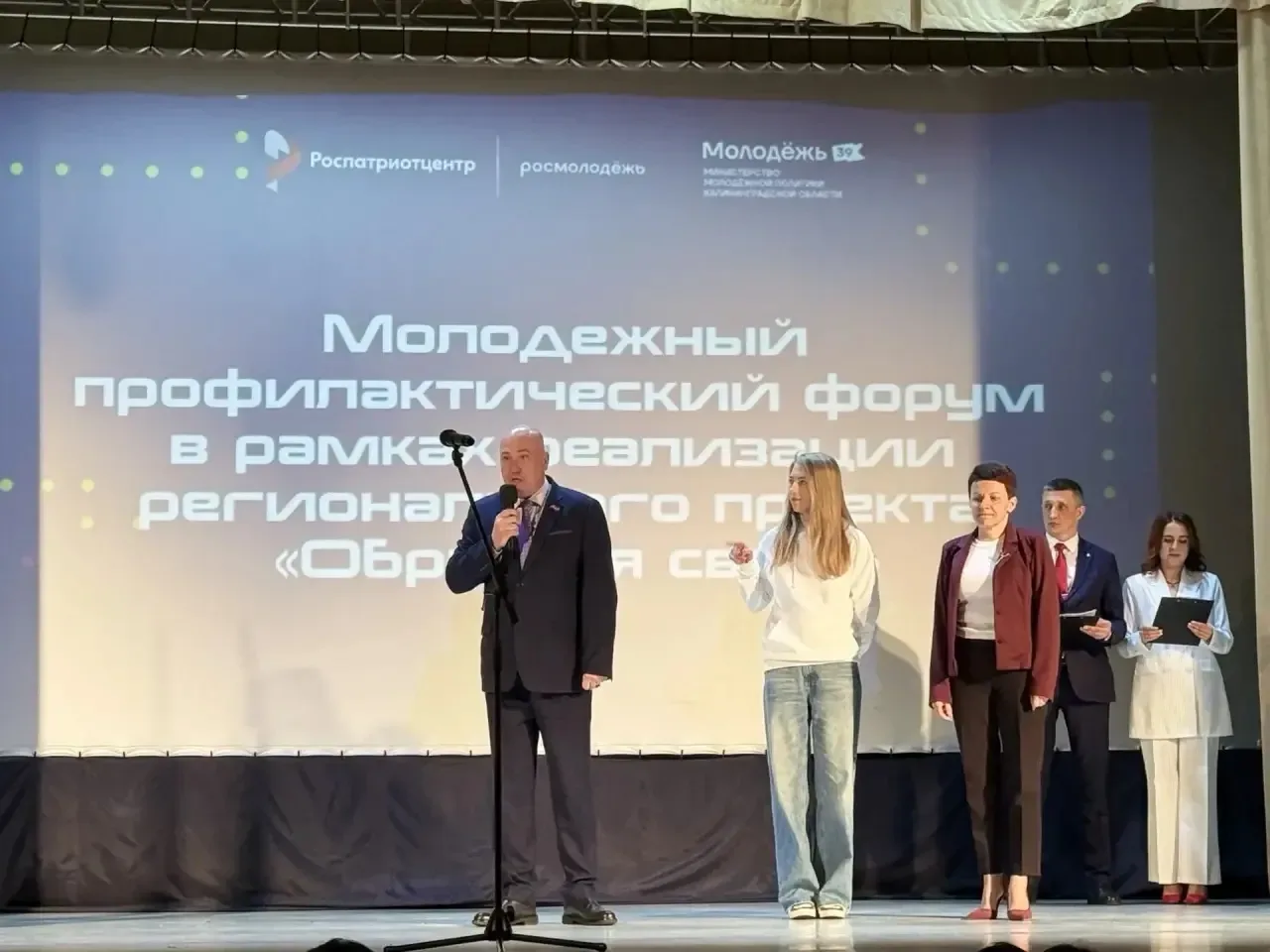 🚀 30 апреля на молодежном форуме в Балтийске!🚀  Под руководством советника директора по воспитанию А