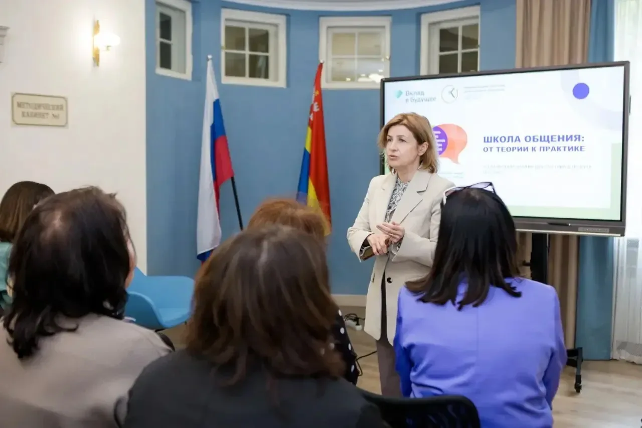 🗣 14 мая в Доме учителя прошла встреча участников проекта «Школа общения: от теории к практике».  На