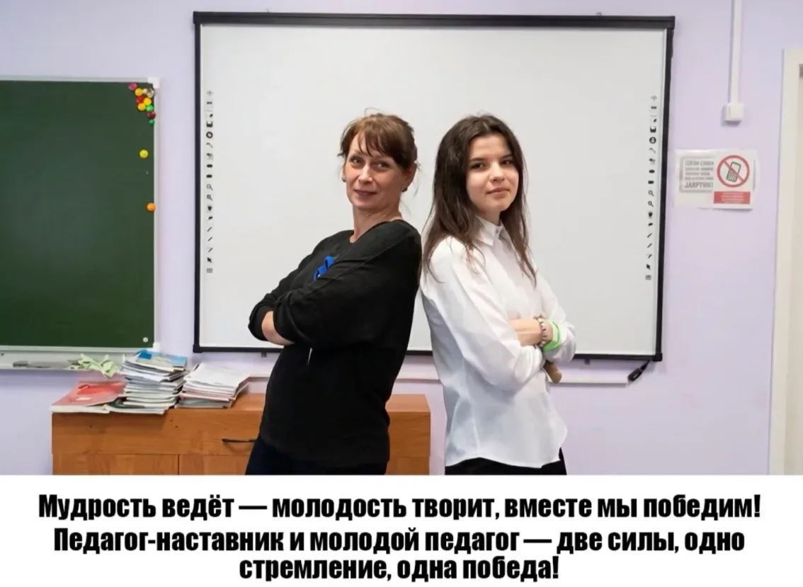 🏆 Победа в конкурсе «Лучший педагогический дуэт – 2026»!  Поздравляем наших замечательных учителей т