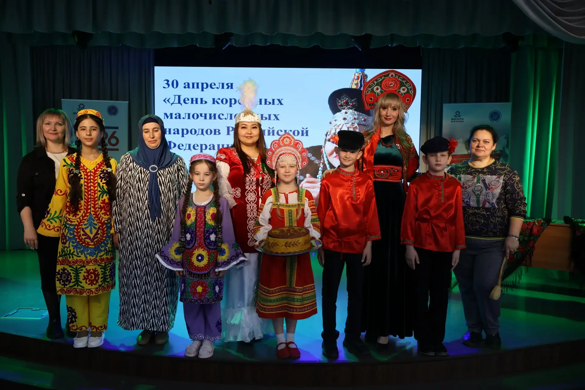 День коренных малочисленных народов Российской Федерации  30 апреля,согласно Указу Президента Россий