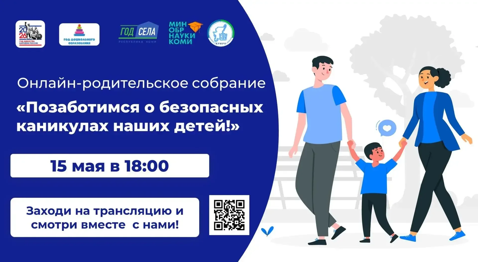 📢 ВНИМАНИЕ❗   В целях профилактики асоциальных явлений, деструктивного поведения среди несовершеннол