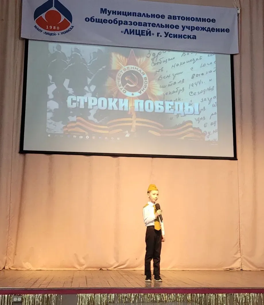 Сегодня в Лицее прошёл конкурс чтецов «Стихи Победы». Сегодня в нашем Лицее состоялось трогательное 