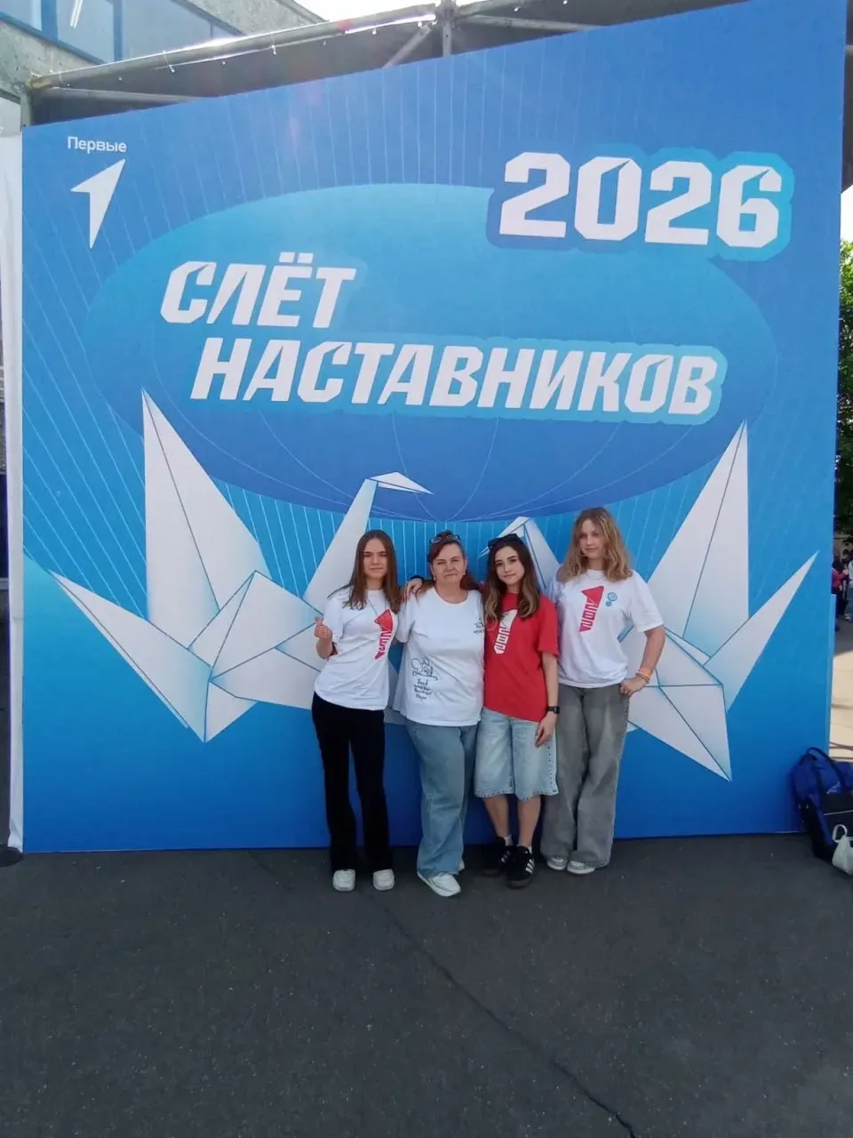 🔝 Региональный слет наставников «Движения Первых»   17 мая наша школа приняла участие в мероприятии,
