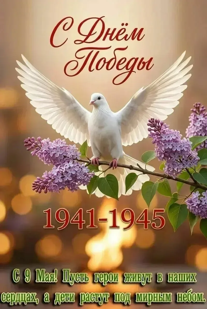 Доброе утро, друзья!  Всех с великим праздником С Днем Победы!!!  Мы помни и гордимся теми, кто сдел