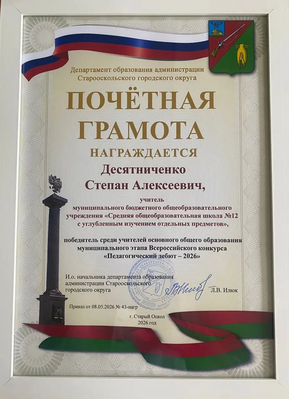 🚀 Наш коллега — в числе лучших!  С особой гордостью поздравляем  молодого педагога, учителя информат