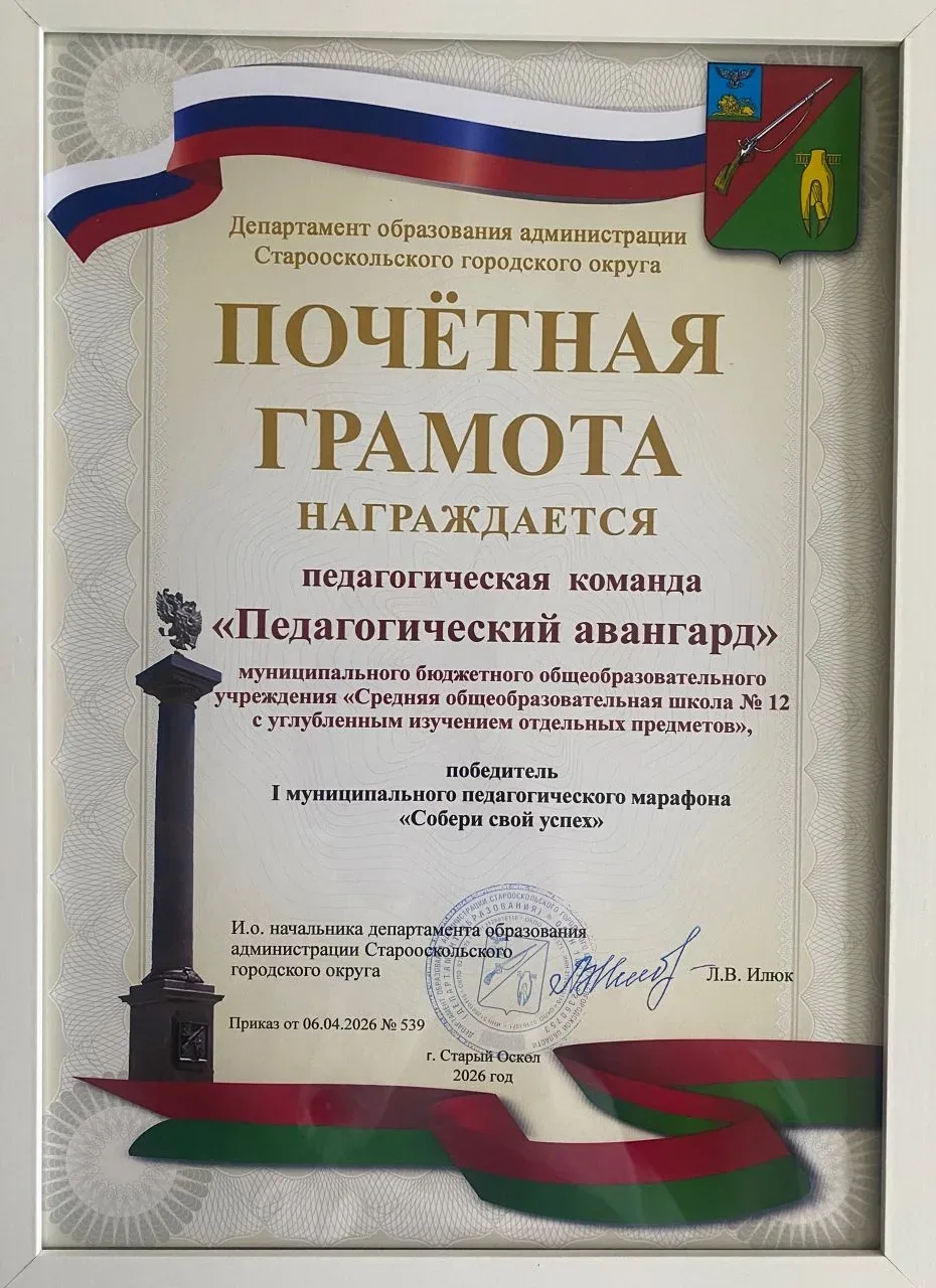 🏆 Победа нашего «Педагогического авангарда»! 🏆  С огромной гордостью поздравляем команду наших учите