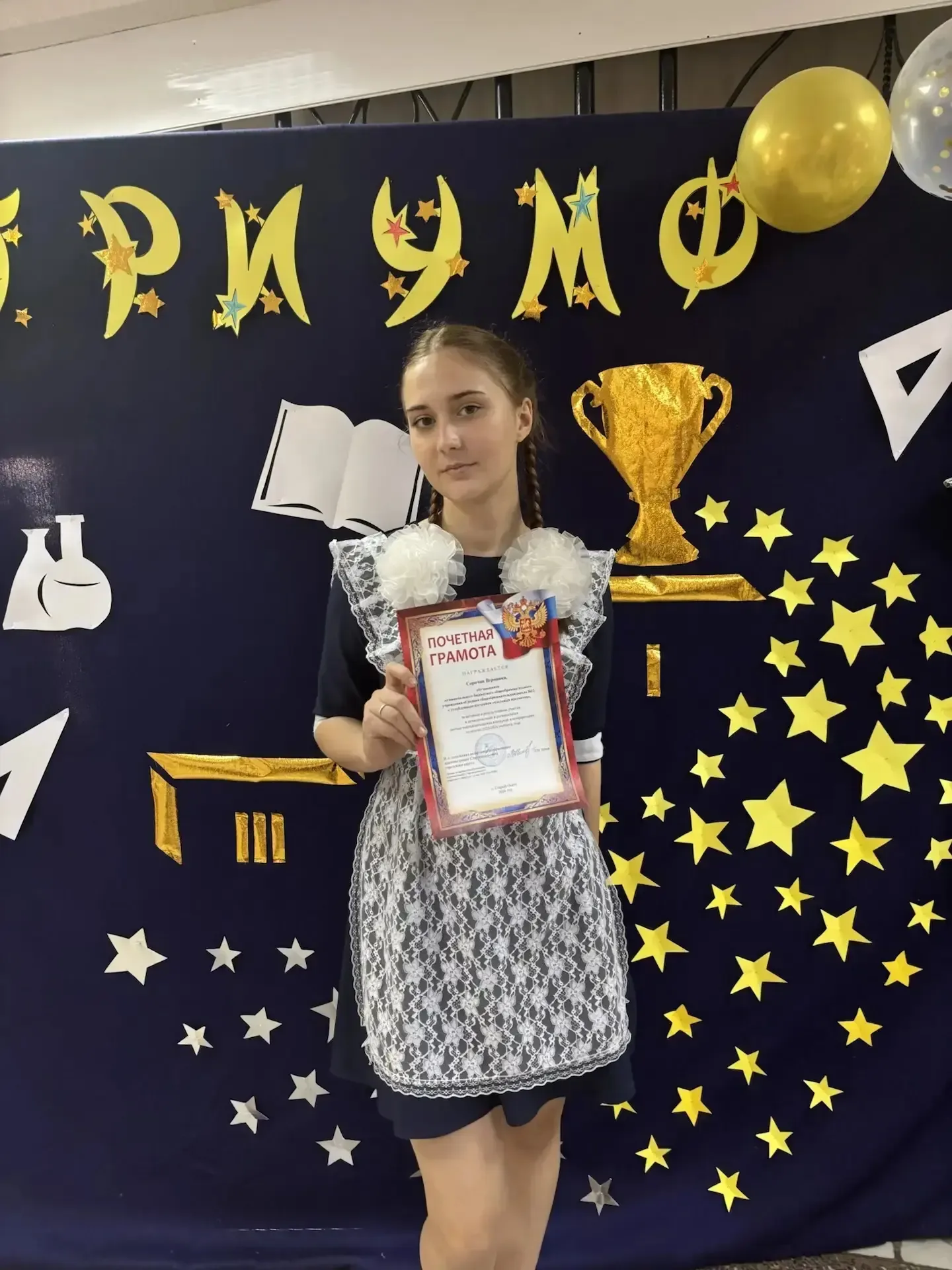 🎉 Триумф юных исследователей: вручены награды лучшим!  15 мая прошла торжественная церемония награжд