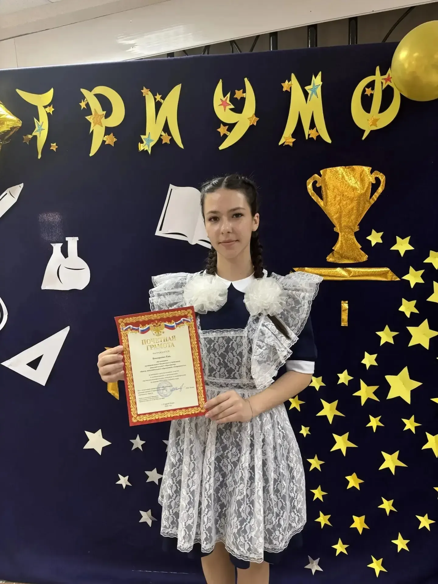 🎉 Триумф юных исследователей: вручены награды лучшим!  15 мая прошла торжественная церемония награжд
