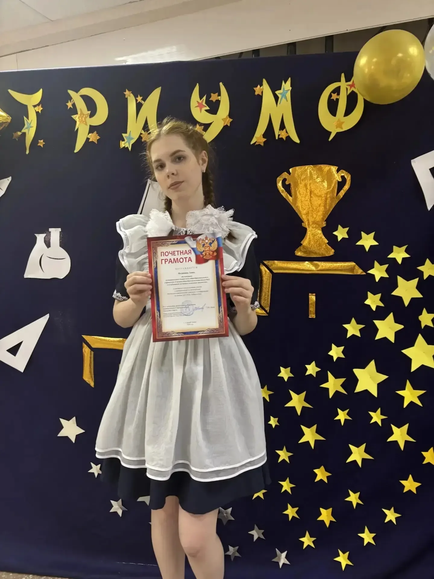 🎉 Триумф юных исследователей: вручены награды лучшим!  15 мая прошла торжественная церемония награжд