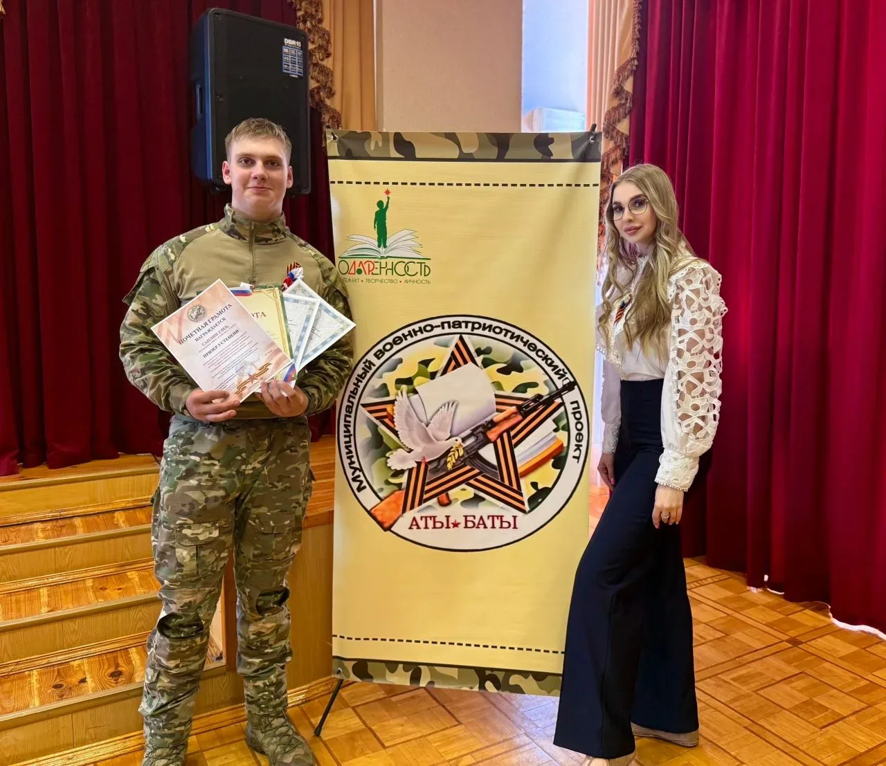 ⭐️Ура! Завершился муниципальный военно-патриотический проект «Аты-баты. Старый Оскол - Родина Героев