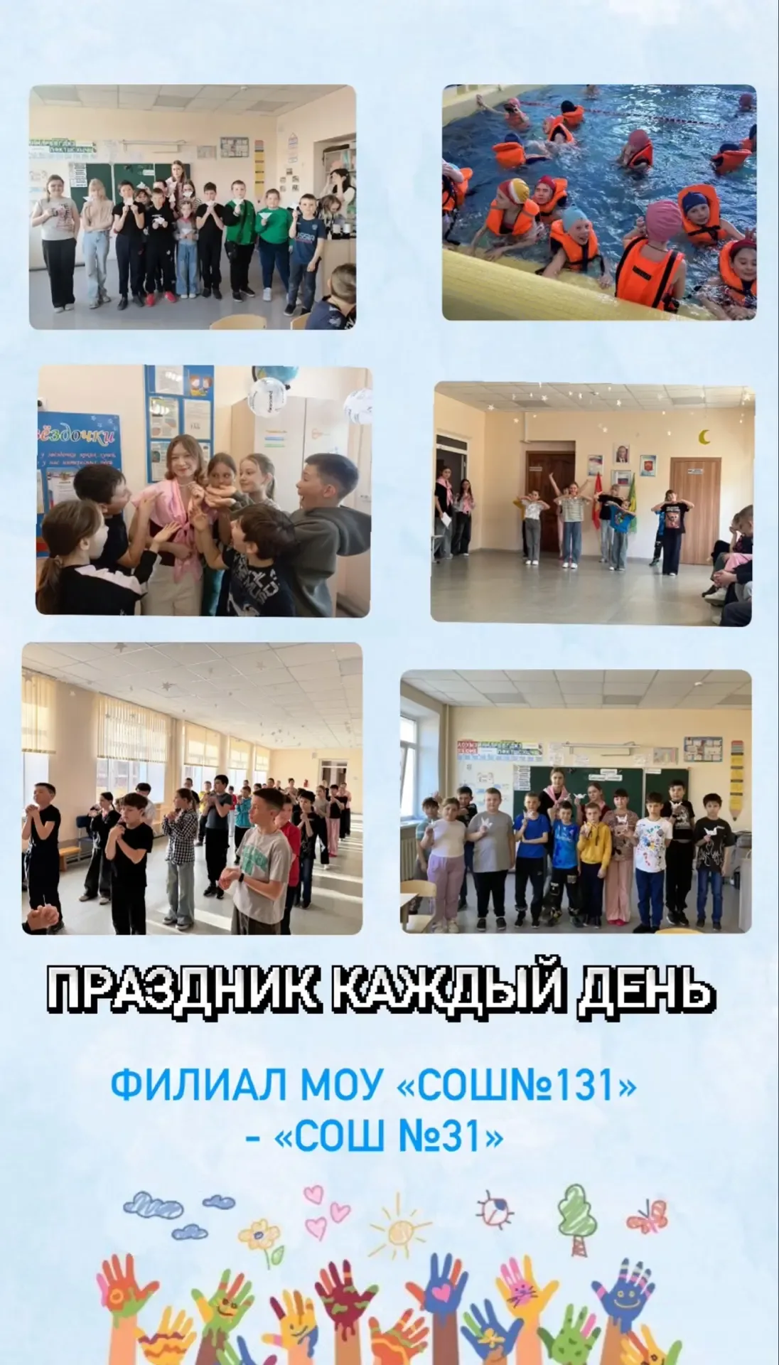 📢 Внимание, родители и учащиеся СОШ№31! Объявляется набор в летний пришкольный лагерь! 🌸🏫  Хотите, ч