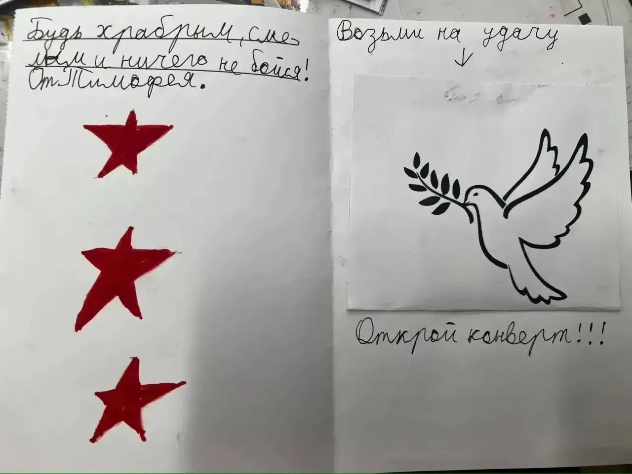 🕊️ В преддверии 9 Мая наши ученики приняли участие в трогательной акции «Открытки ко Дню Победы».  С