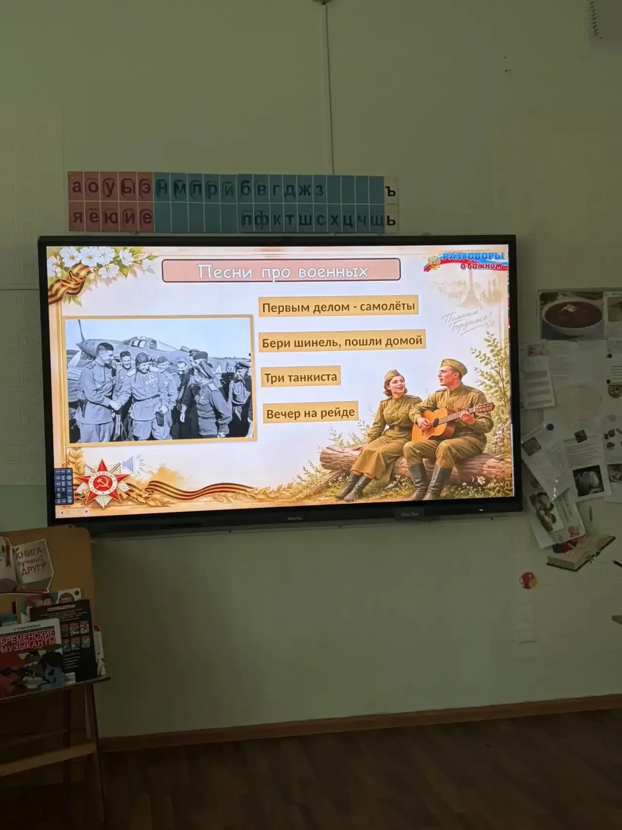 «С чего начинается Родина? С той самой песни военной...» 🎶  Вчера прошло особенное занятие из цикла 