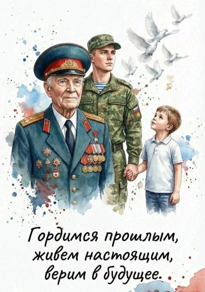Вспоминаем. Гордимся. Благодарим. С Днём Победы!  Дорогие учителя, ученики и родители! Поздравляем в