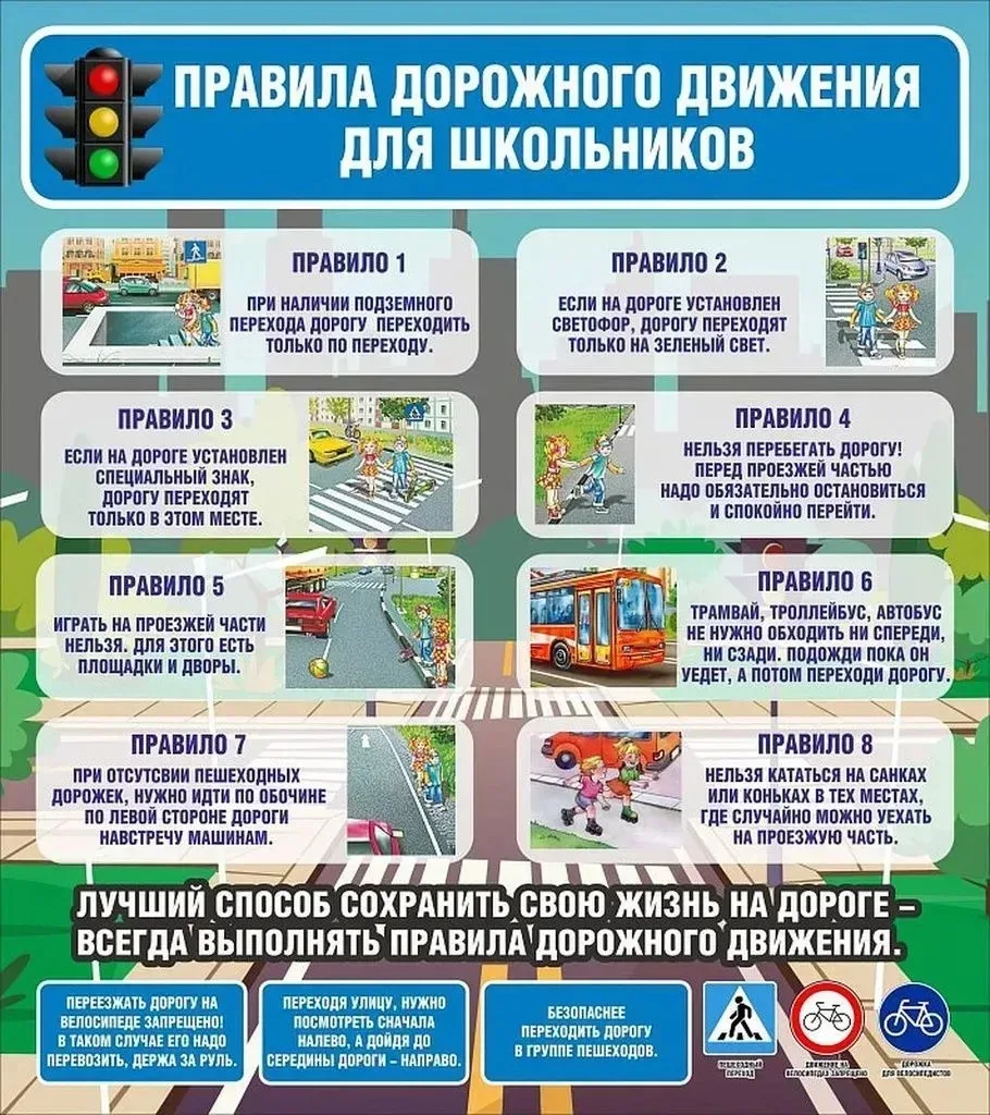 Важные правила безопасности для детей в майские праздники! Уважаемые родители и законные представите