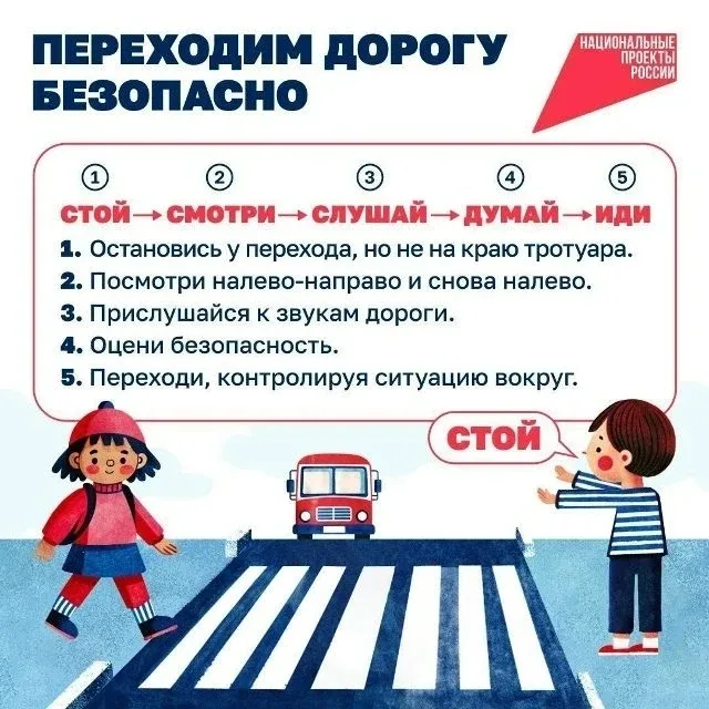 Важные правила безопасности для детей в майские праздники! Уважаемые родители и законные представите