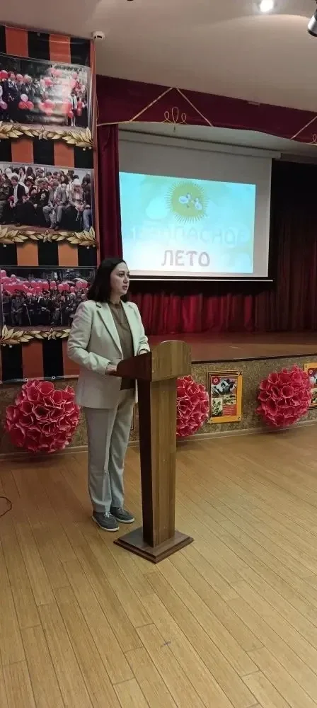 Совсем скоро летние каникулы, а это значит, что особенно важно ещё раз напомнить о безопасности, отв