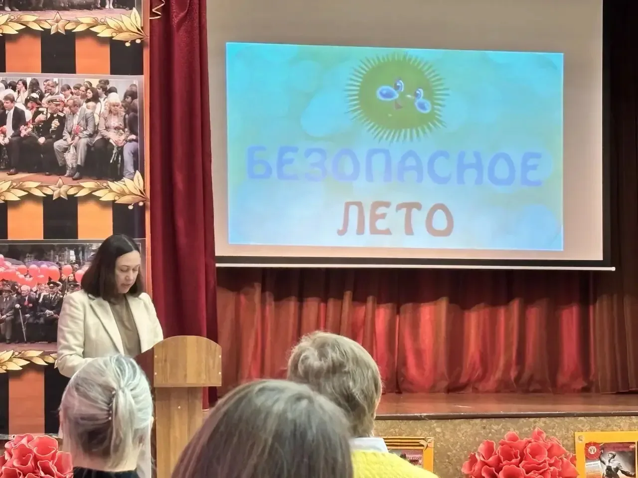Совсем скоро летние каникулы, а это значит, что особенно важно ещё раз напомнить о безопасности, отв