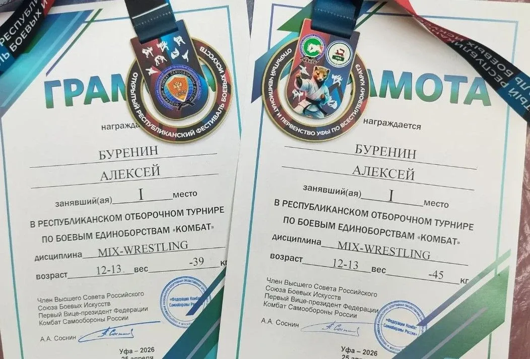 25 апреля 2026г. под эгидой Российского Союза Боевых Искусств в Уфе состоялся республиканский отборо
