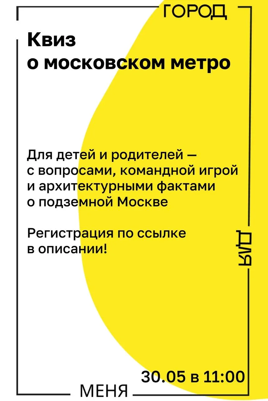 Показываем на АРХ Москве, как подростки меняют пространство вокруг себя 🔥  Приглашаем вас смотреть, 