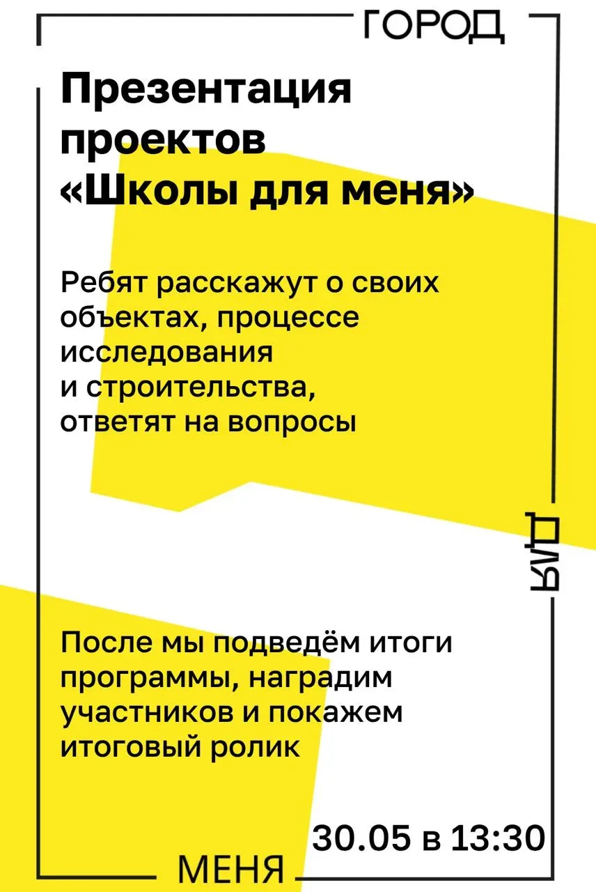 Показываем на АРХ Москве, как подростки меняют пространство вокруг себя 🔥  Приглашаем вас смотреть, 
