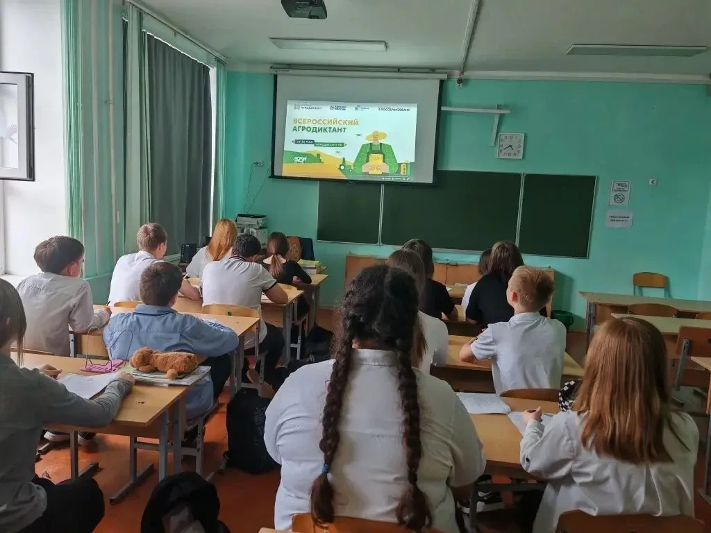 Сегодня  20 мая 2026г в нашей школе  прошёл Всероссийский Агродиктант!   👱‍♀️👱‍♂️Ученики 7-х классов