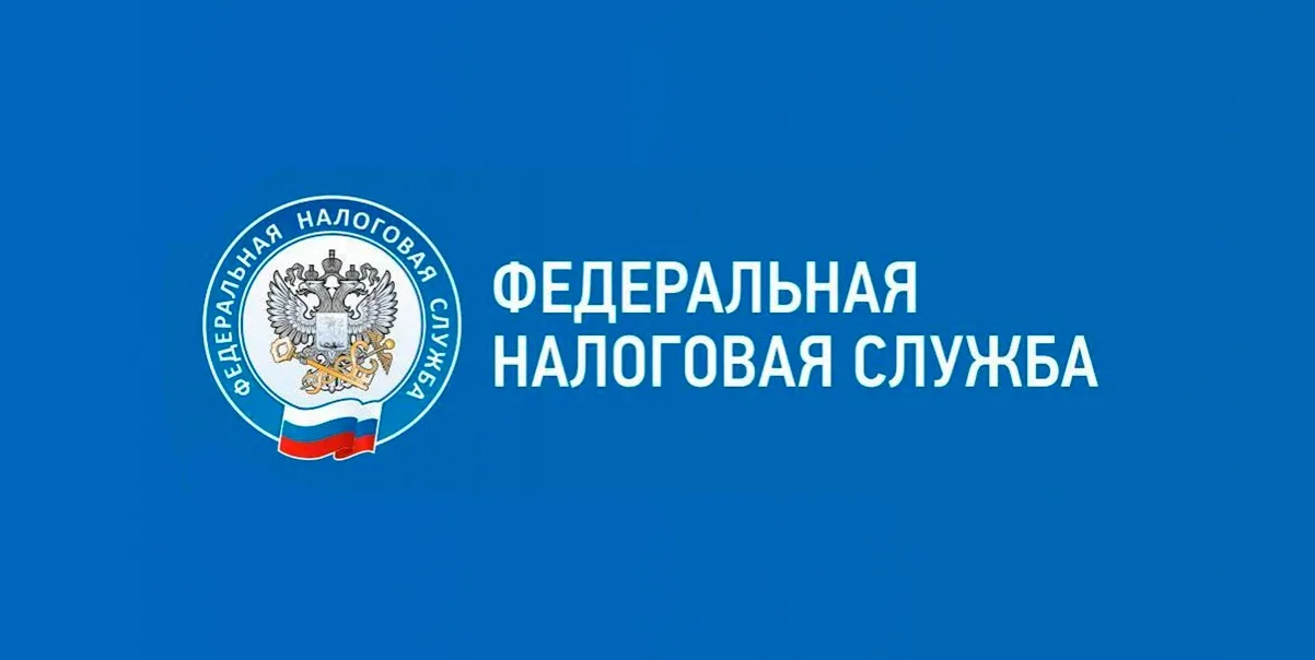 📌 ФНС разрешила получать налоговые уведомления через «Госуслуги» и приложение «Налоги ФЛ»  ✅ Межрайо