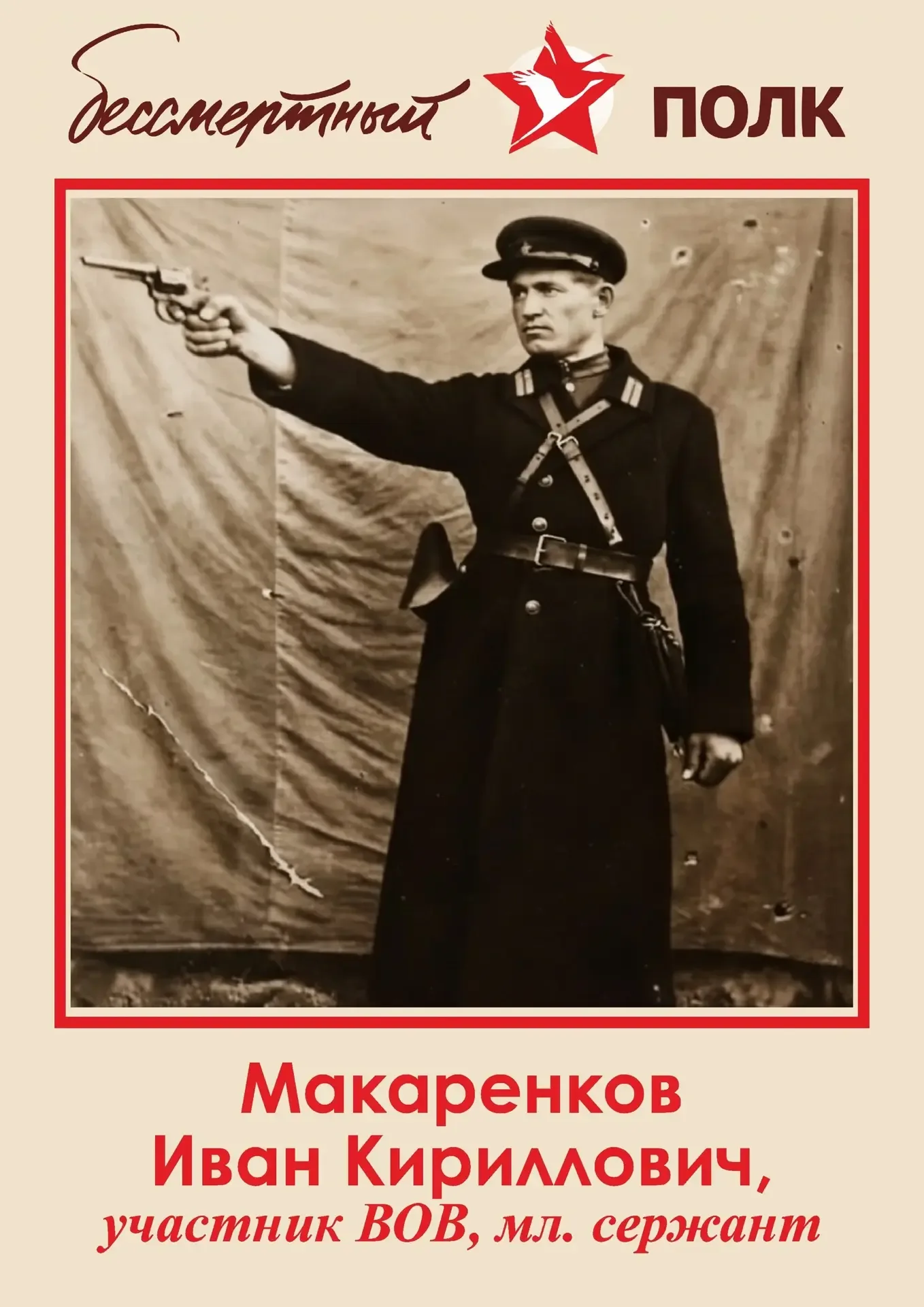 С глубоким уважением и гордостью ученики Крылов Семён (7А) и Крылова Василина (2Г) из нашей гимназии