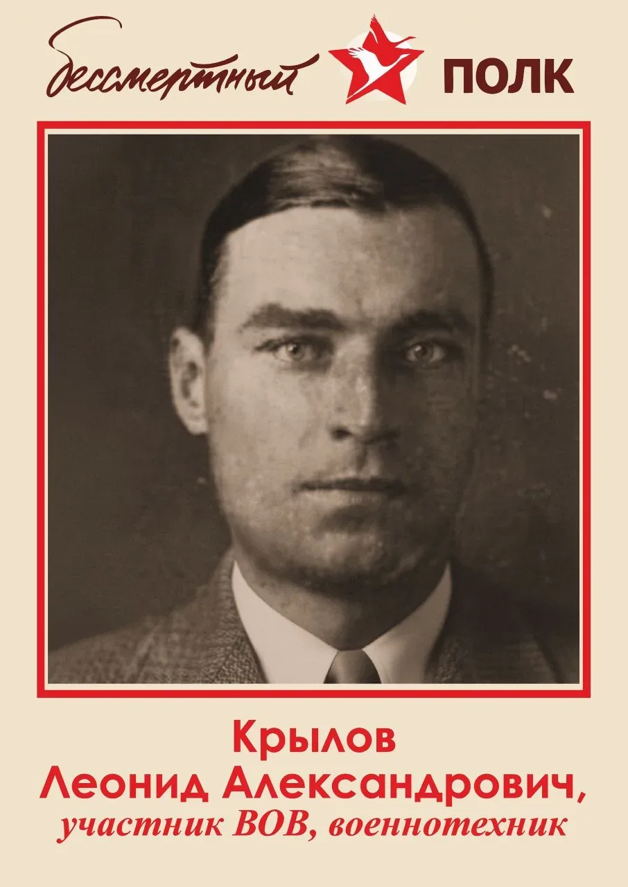 С глубоким уважением и гордостью ученики Крылов Семён (7А) и Крылова Василина (2Г) из нашей гимназии