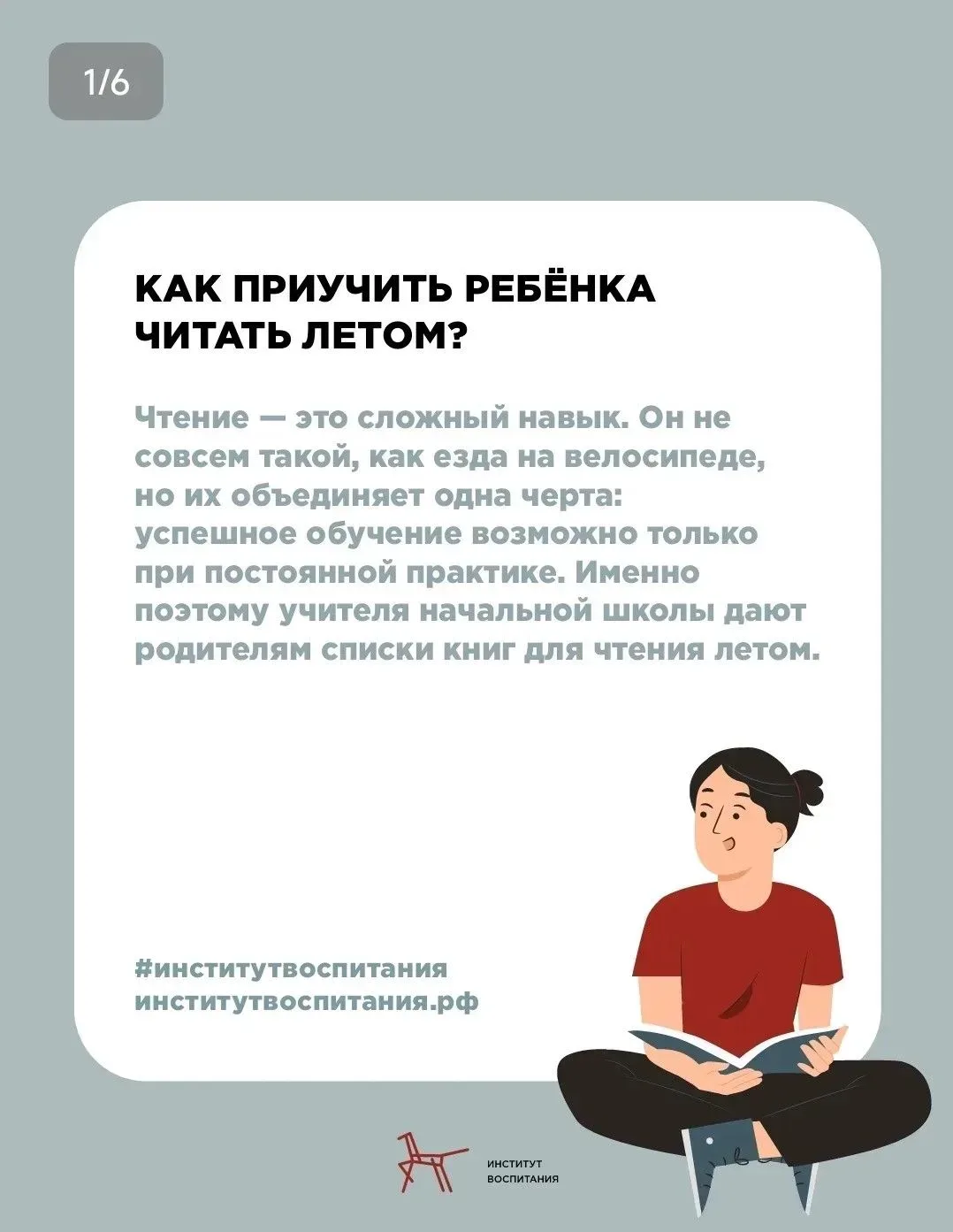 📚 Лето без скуки и без потери привычки читать: 5 простых шагов  Учебный год подходит к концу, близит
