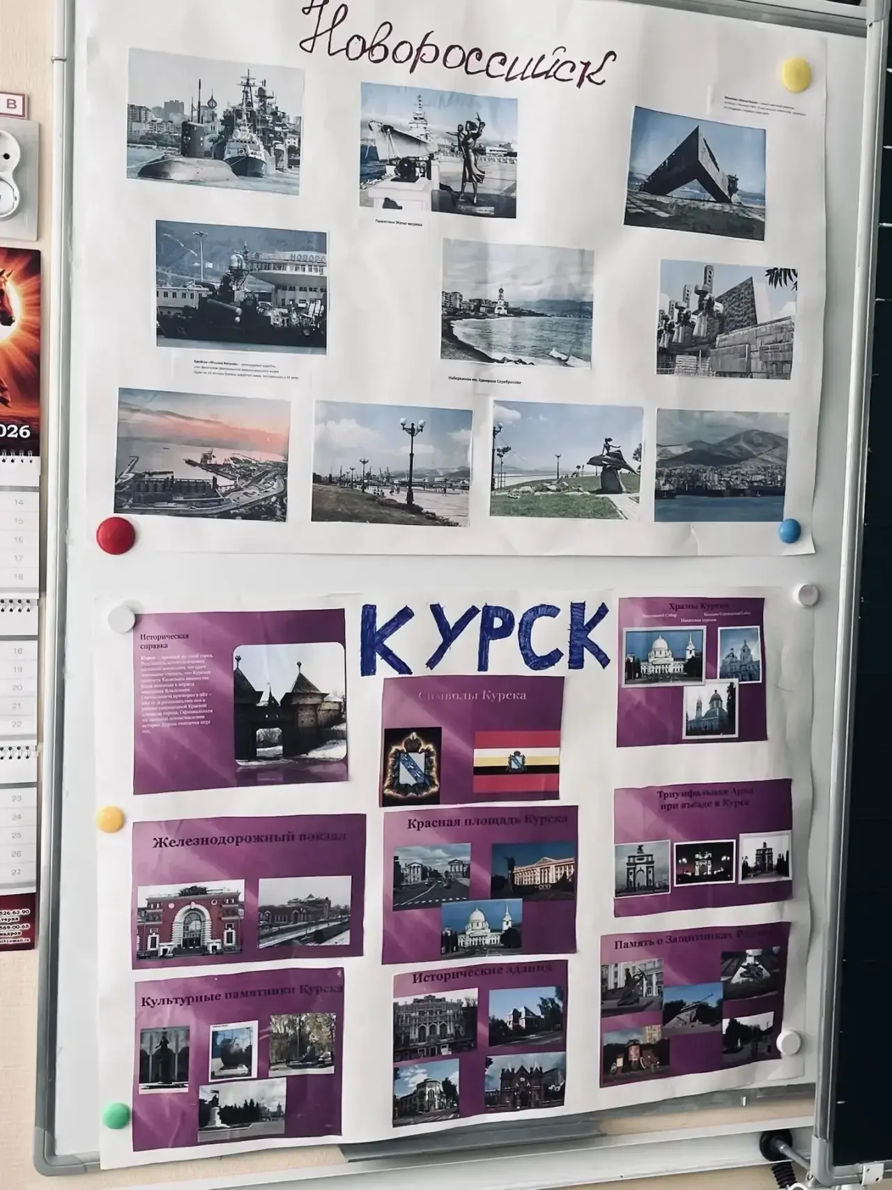 🧳🇷🇺 Россия — страна, которую можно изучать бесконечно… ✨ Во 2 «А» классе прошла настоящая мини-экспе