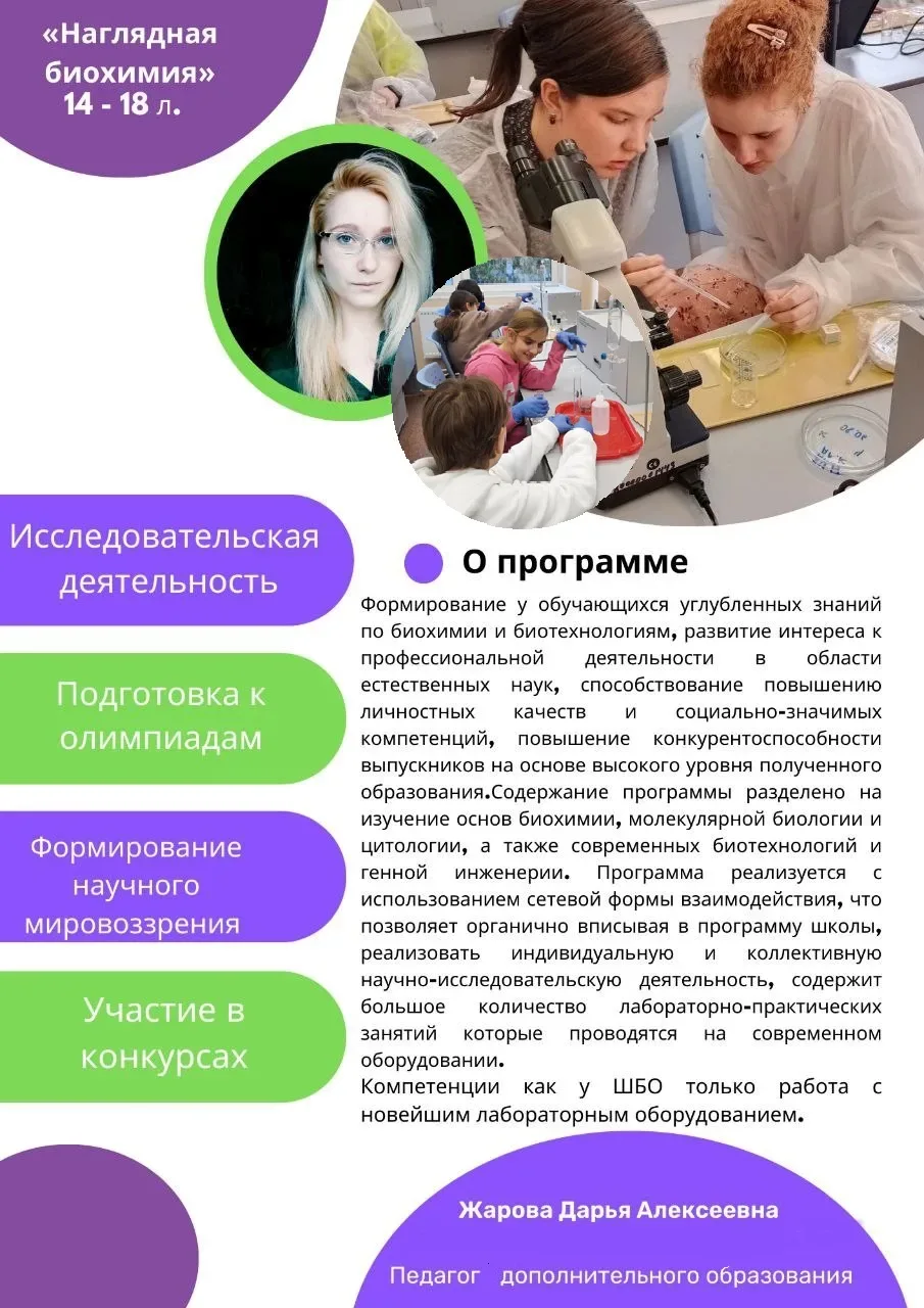 Уважаемые родители учеников 7-9 классов! В следующем учебном году проводится набор на программу допо
